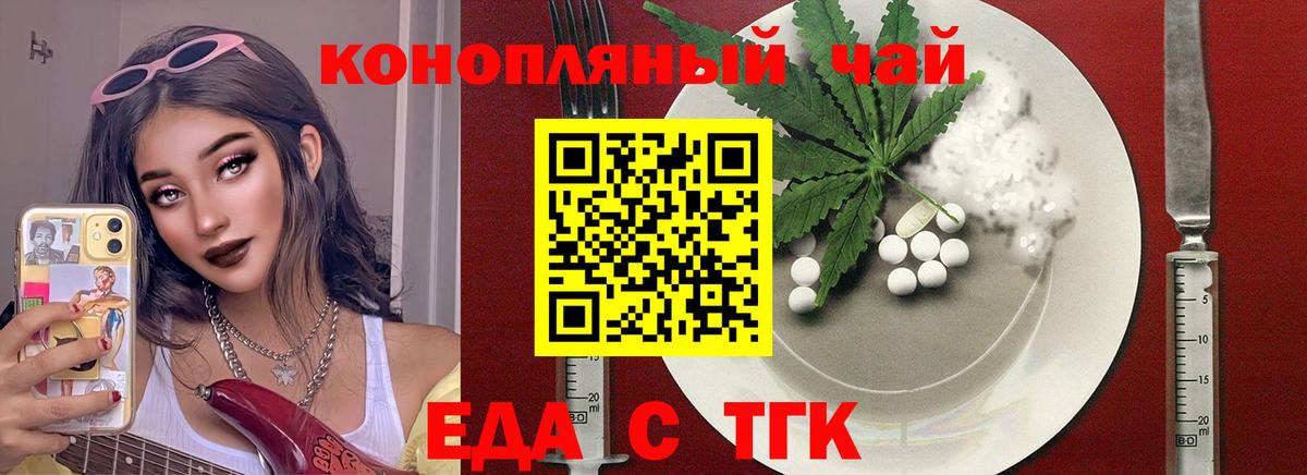 Cannafood марихуана  Вход с VPN  Сафоново 