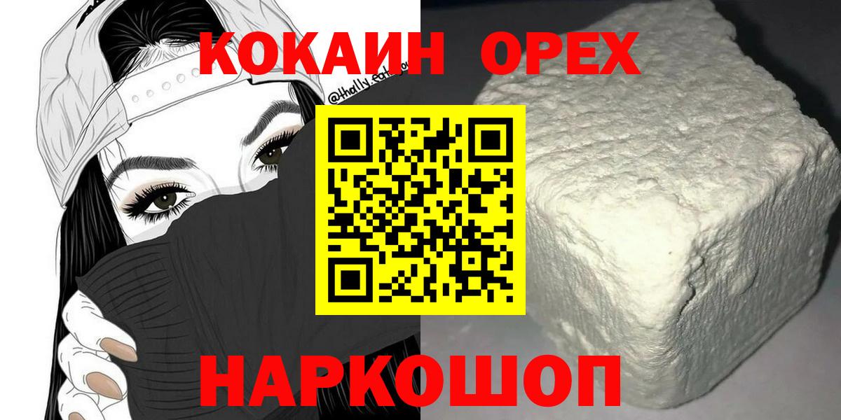 Сафоново  КОКАИН Боливия  Вход с VPN  Cocaine Эквадор 
