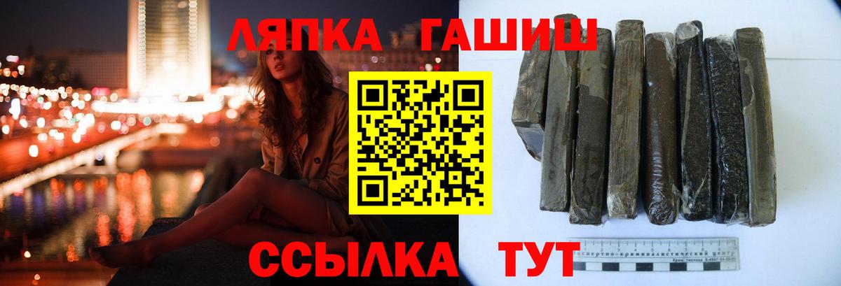 Гашиш Premium  ГАШИШ Cannabis  Сафоново  Гашиш  Вход с VPN 