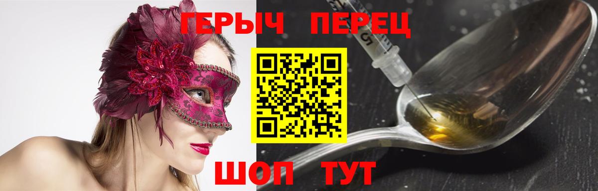 ГЕРОИН Афган Сафоново