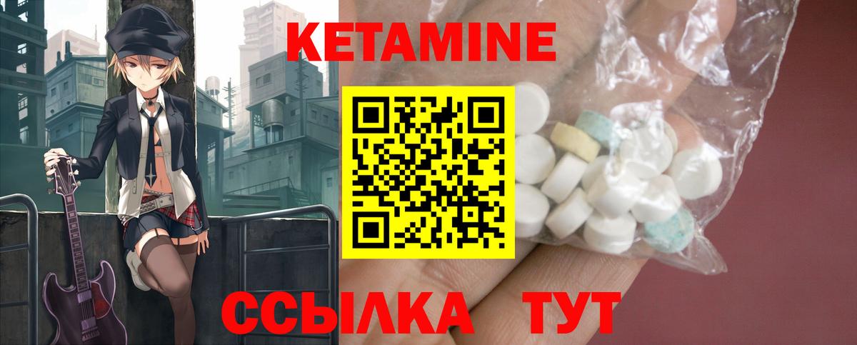 Сафоново  КЕТАМИН VHQ  Вход с VPN 