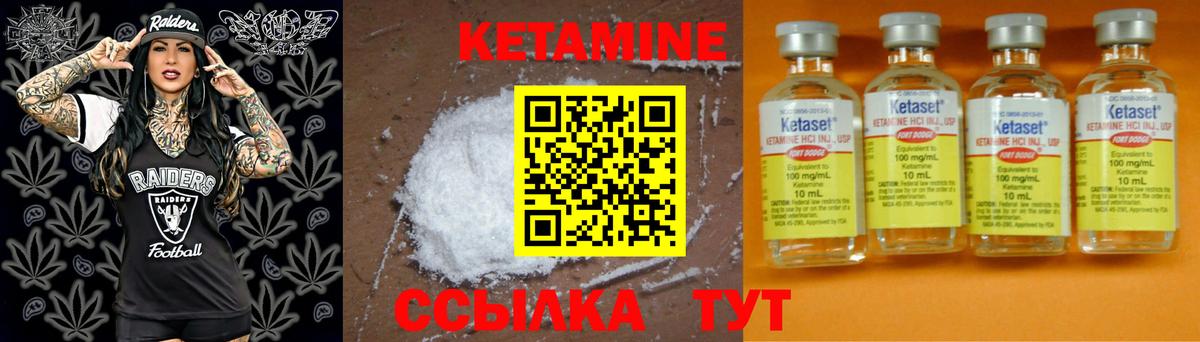 КЕТАМИН VHQ Сафоново