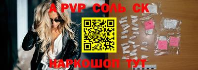 соль ск Севастополь