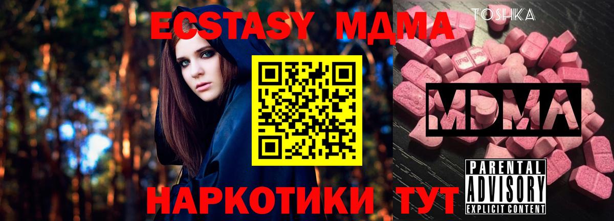 MDMA crystal Сафоново