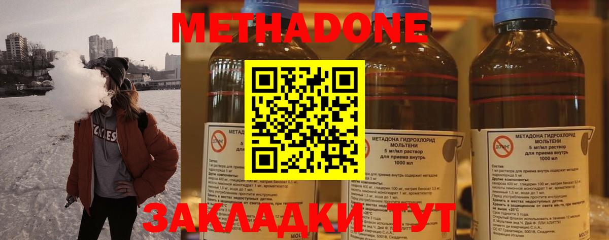 Метадон мёд  Метадон methadone  Сафоново  Вход с VPN 