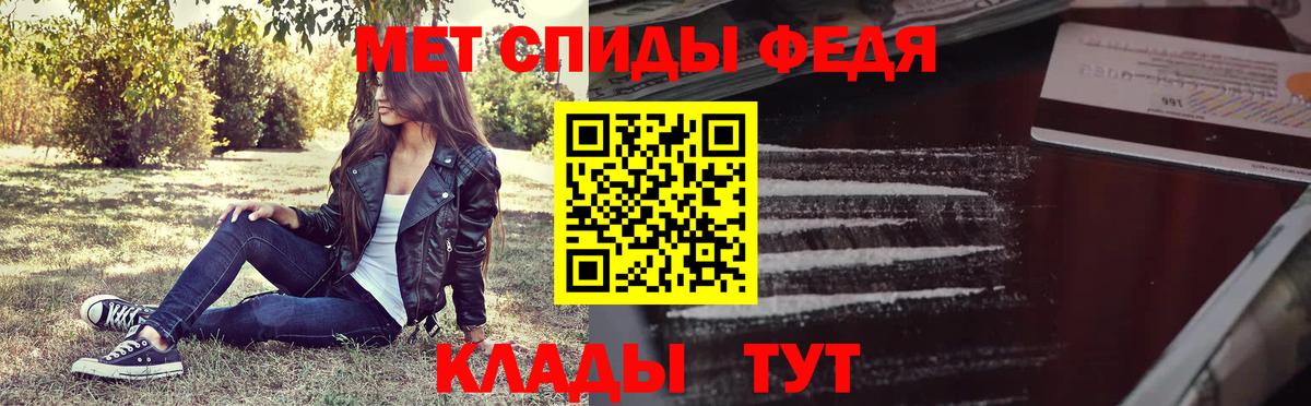Метамфетамин  Первитин Декстрометамфетамин 99.9%  Вход с VPN  Сафоново 
