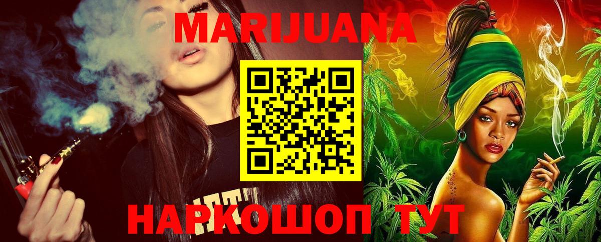 МАРИХУАНА OG Kush Сафоново